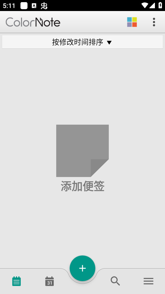 ��ɫ�ʼǱ�ǩ��׿��v4.7.9��ͼ8