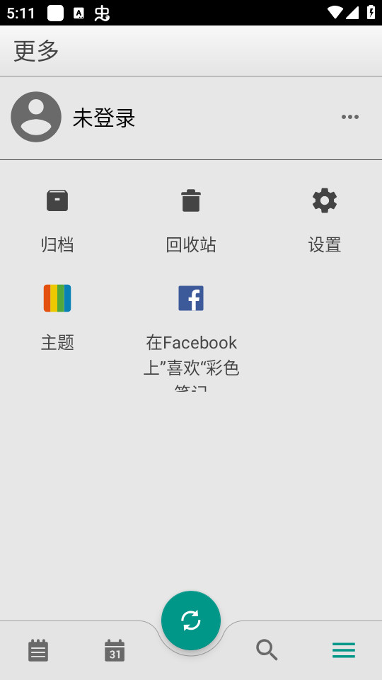 ��ɫ�ʼǱ�ǩ��׿��v4.7.9��ͼ6