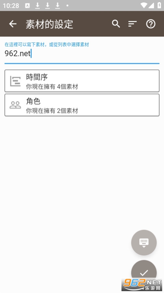 Story Plotter故事织机app截图6