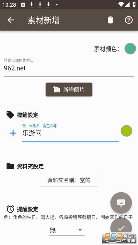 Story Plotter故事织机app截图8