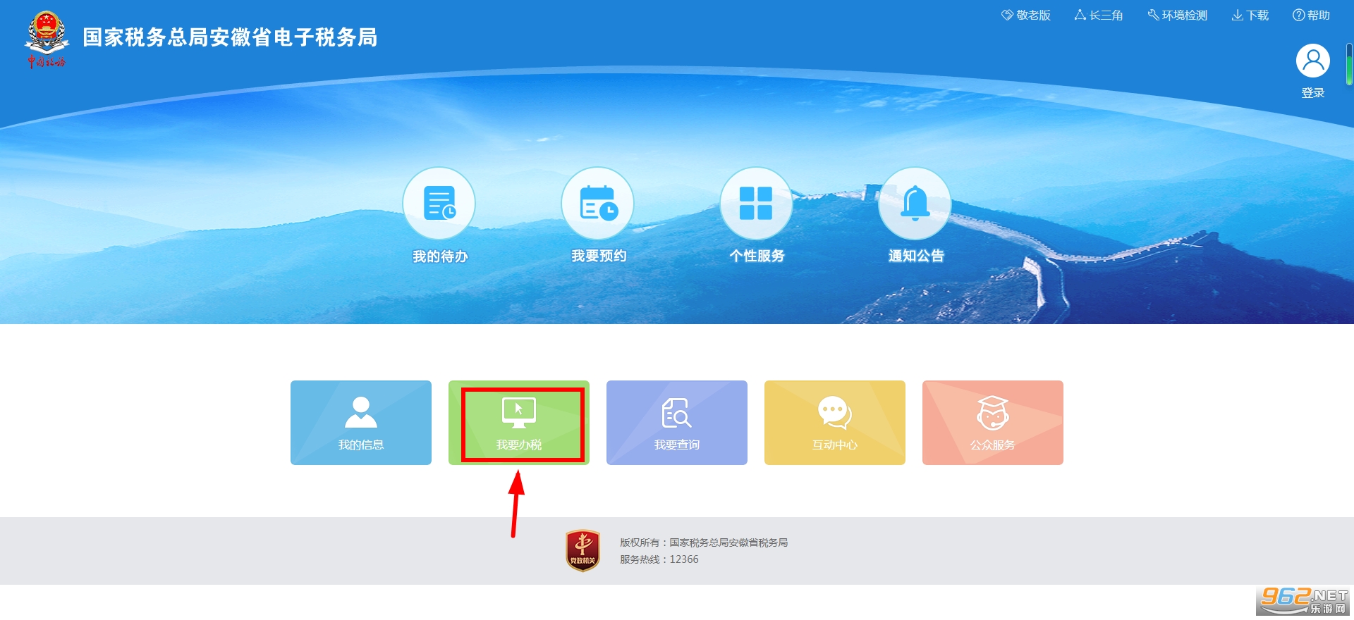 ����˰��app�ٷ�