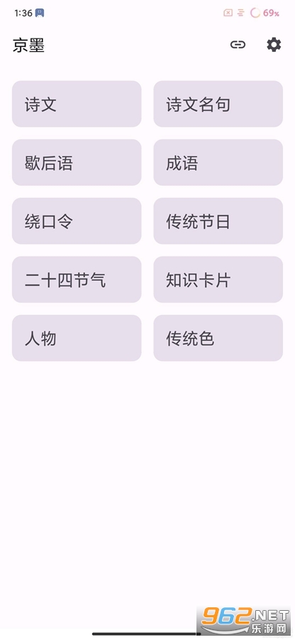 京墨app 京墨app