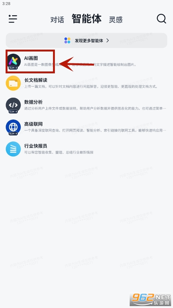 ��������app���°�
