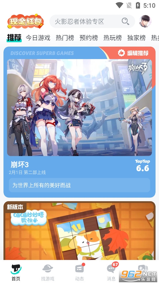 taptap官方正版 taptap官方正版