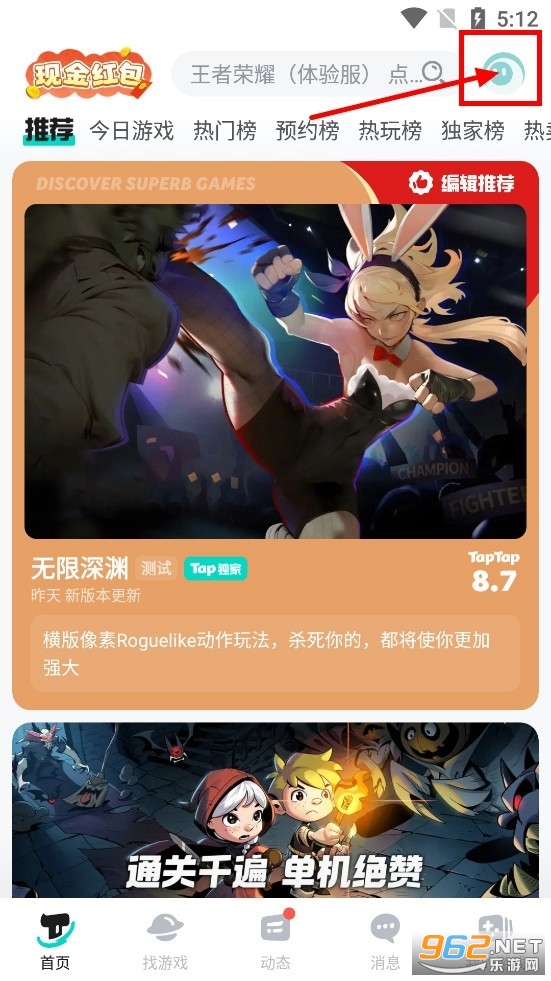 taptap官方正版 taptap官方正版