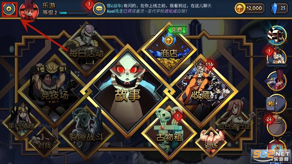 ����Ů��Skullgirls2024��׿