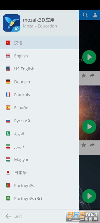 Mozaik3D app Mozaik3D app