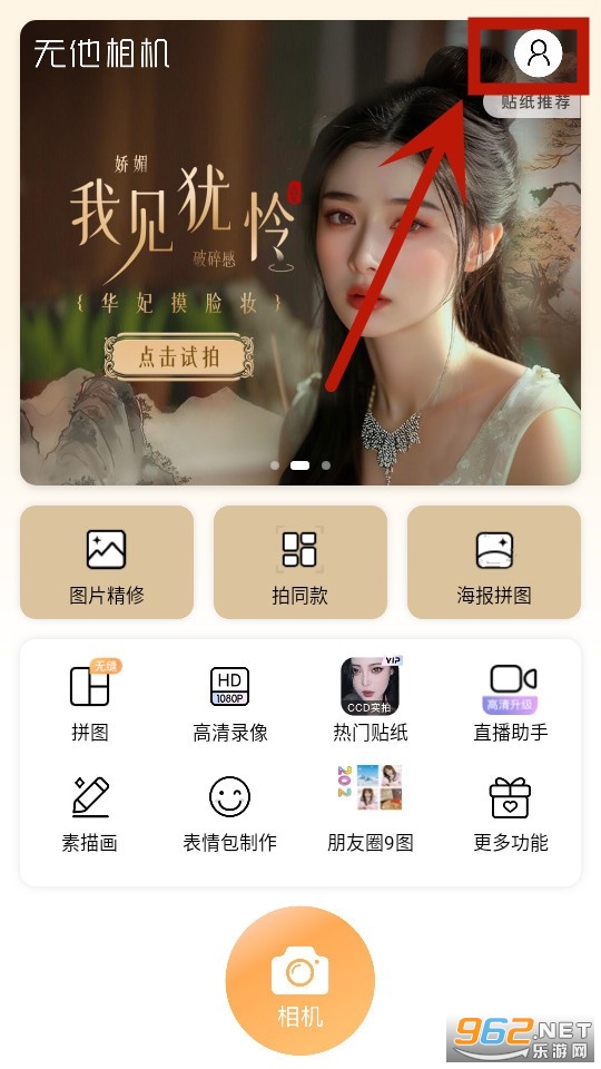 无他相机app 无他相机app