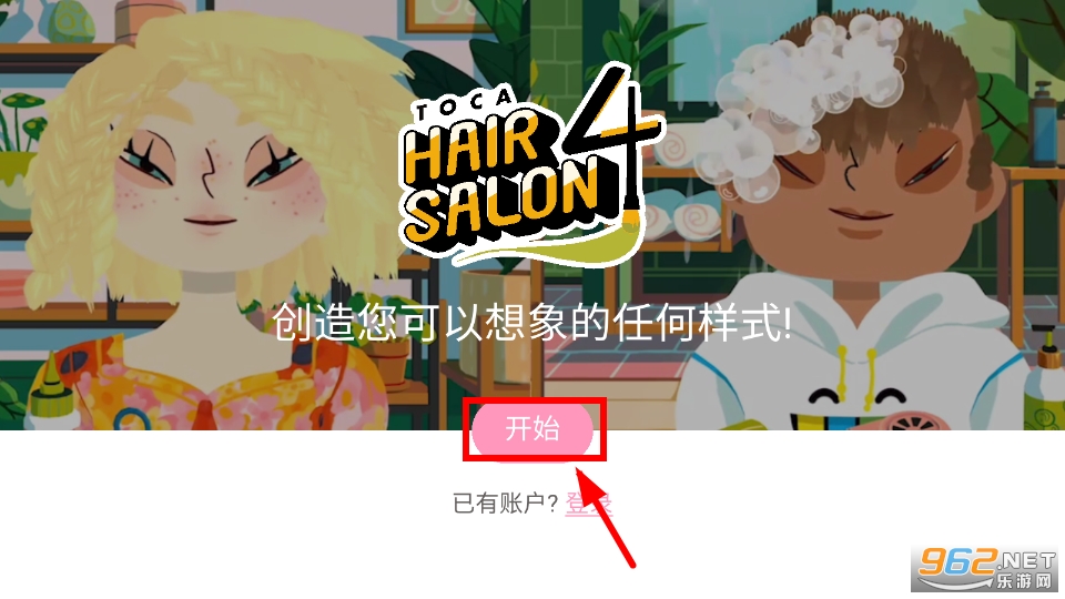 托卡美发沙龙4游戏免费 托卡美发沙龙4游戏免费