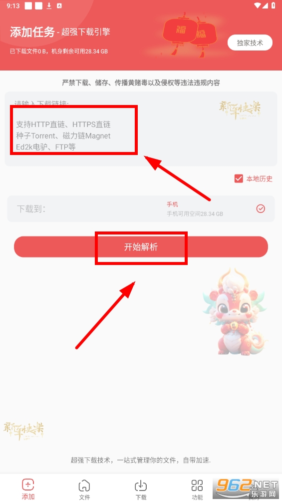 浩克下载 浩克下载