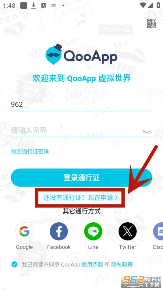 QooApp安卓最新版 QooApp安卓最新版