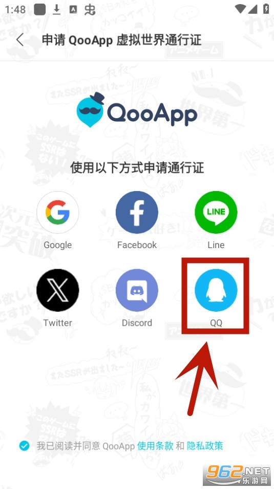 QooApp安卓最新版 QooApp安卓最新版