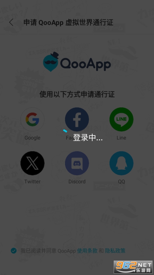 QooApp安卓最新版 QooApp安卓最新版