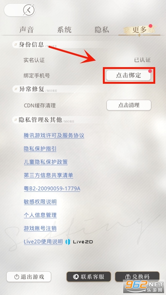 光与夜之恋腾讯游戏 光与夜之恋腾讯游戏