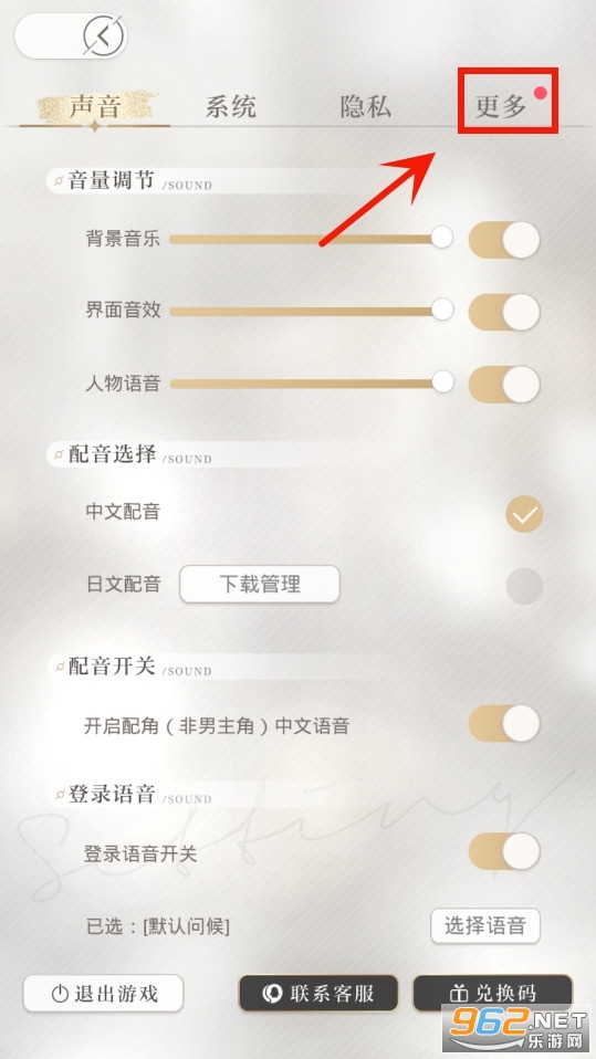 光与夜之恋腾讯游戏 光与夜之恋腾讯游戏