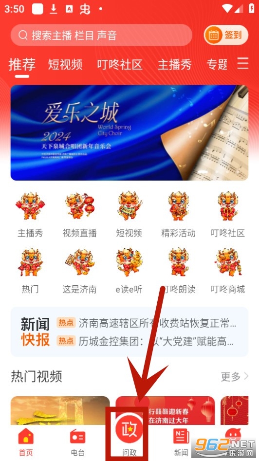 ����FM��̨�ֻ�app