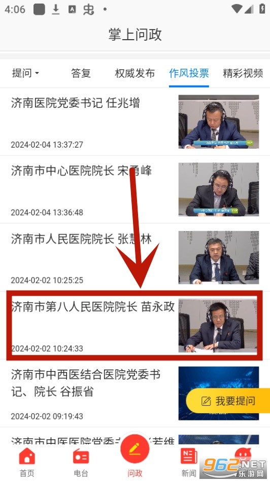 ����FM��̨�ֻ�app
