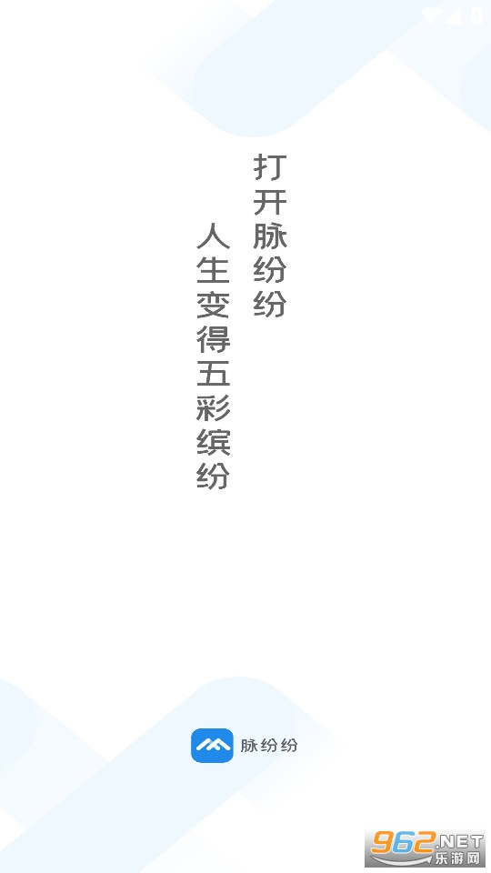 脉纷纷贷款app 脉纷纷贷款app