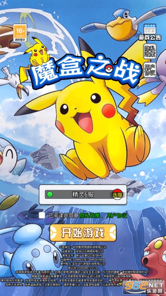 魔盒之战像素小精灵手游 魔盒之战像素小精灵手游