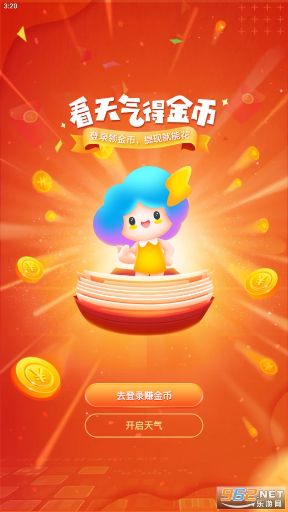 墨迹天气极速版 墨迹天气极速版