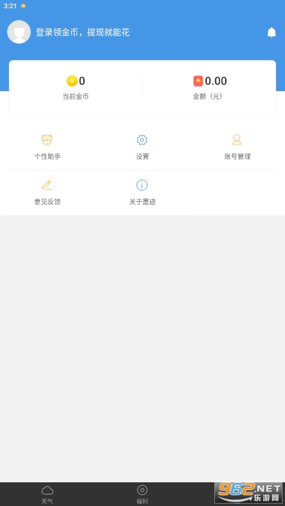 墨迹天气极速版 墨迹天气极速版