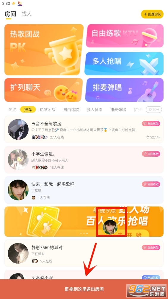 唱鸭app2024最新版 唱鸭app2024最新版