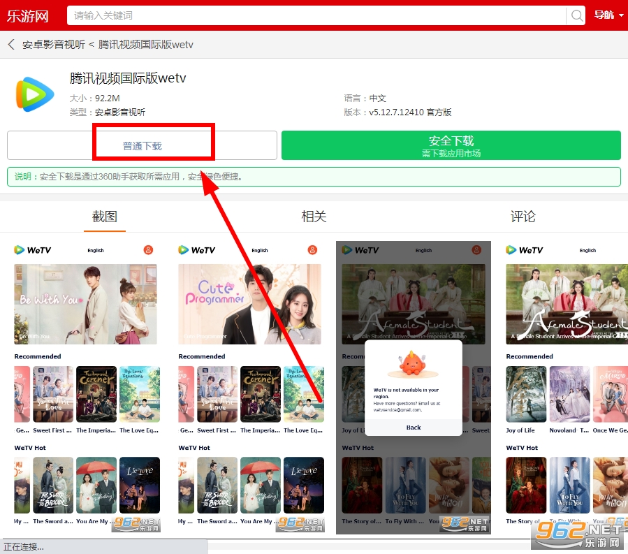 腾讯视频国际版wetv 腾讯视频国际版wetv