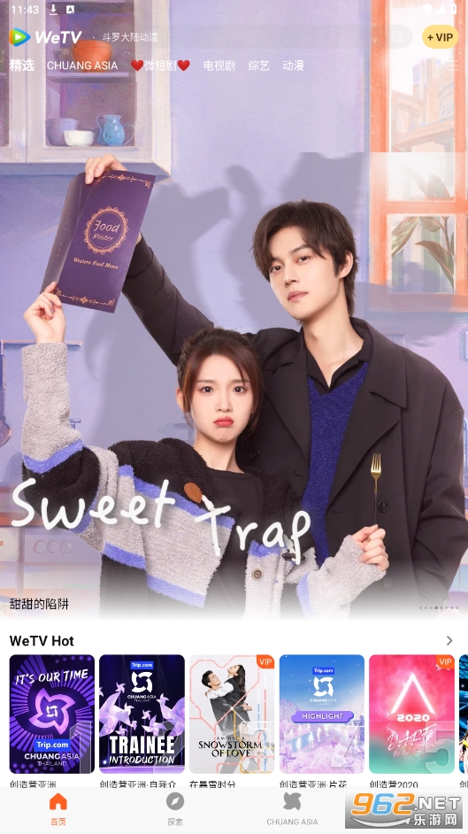 腾讯视频国际版wetv 腾讯视频国际版wetv