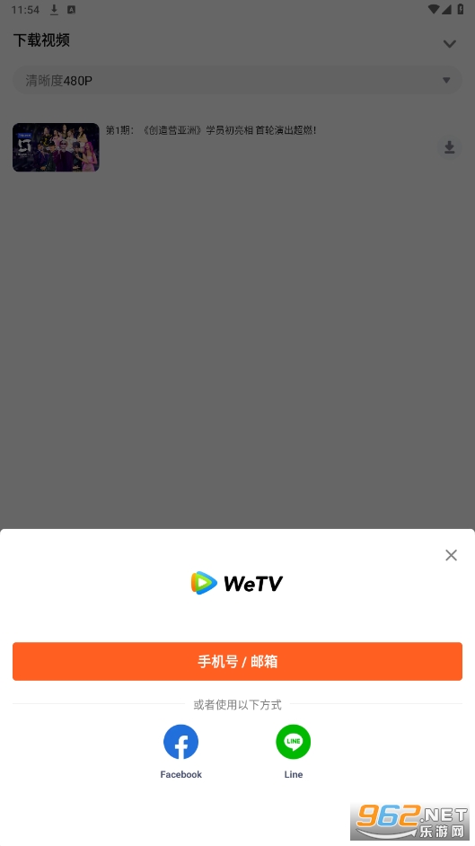 腾讯视频国际版wetv 腾讯视频国际版wetv