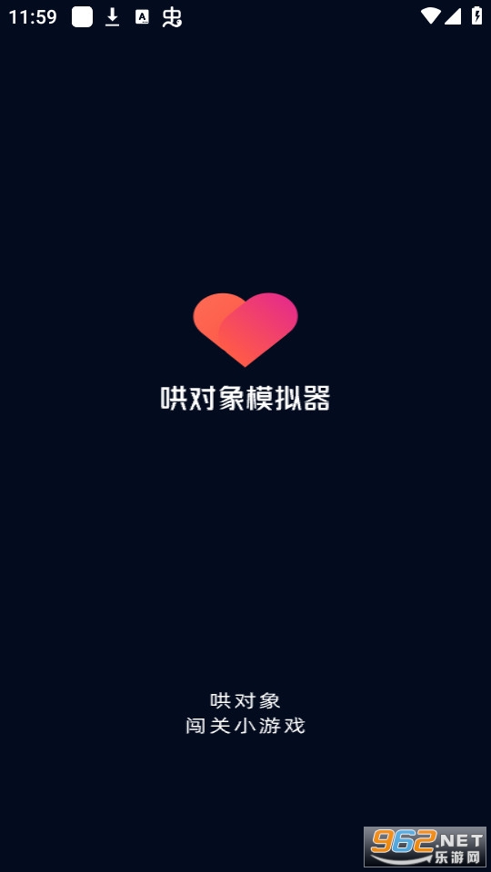 哄对象模拟器 哄对象模拟器