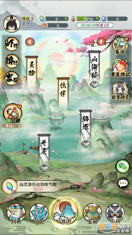 修仙外传手游 修仙外传手游
