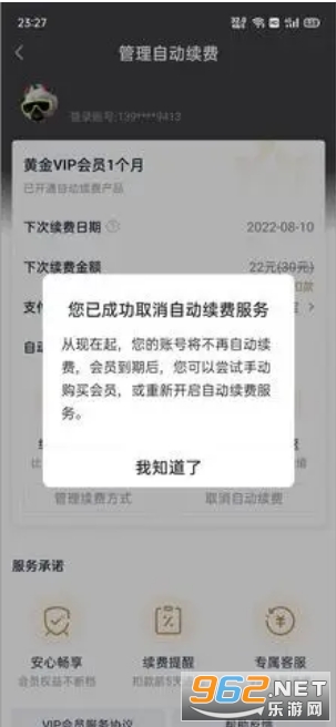 iQIYI�����չ��ʰ�