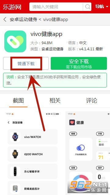 vivo健康app vivo健康app