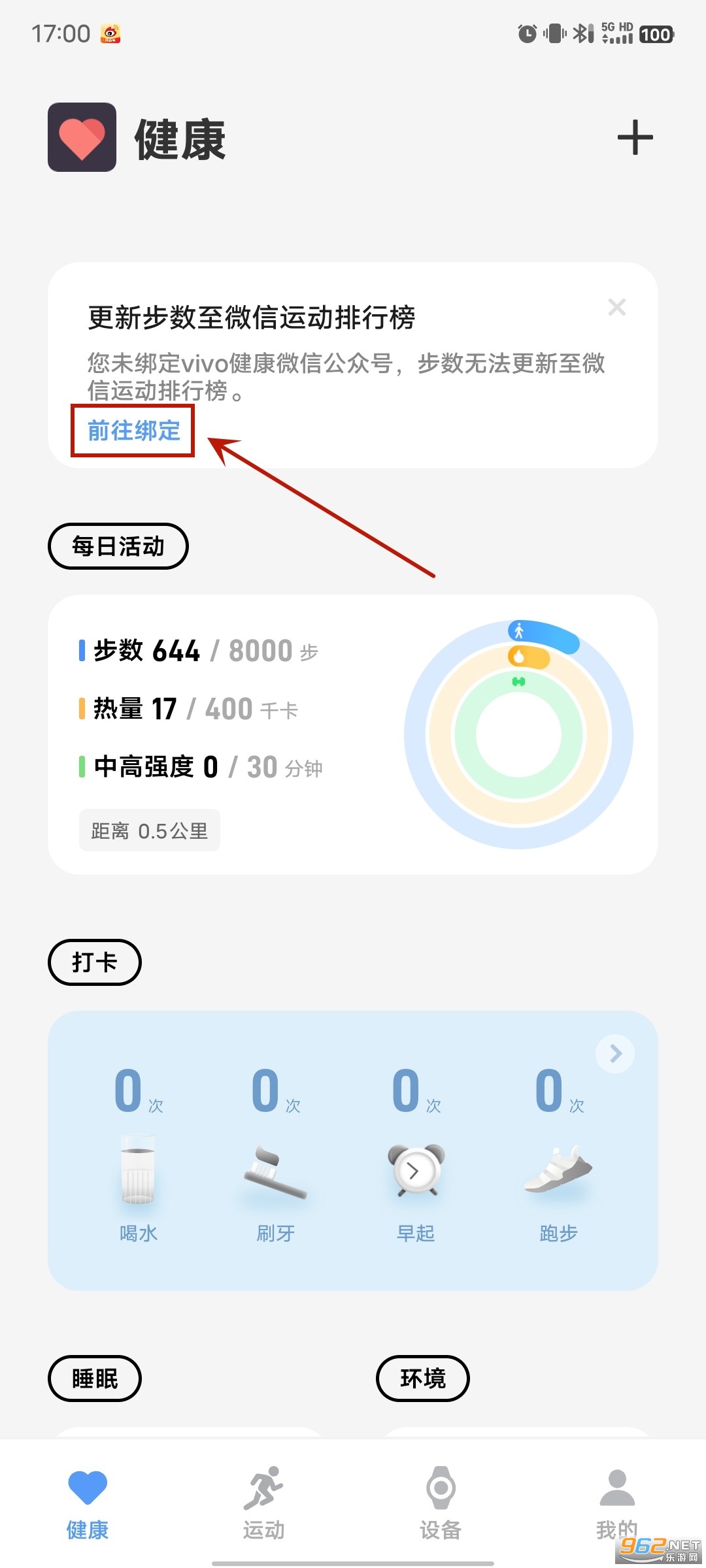 vivo健康app vivo健康app