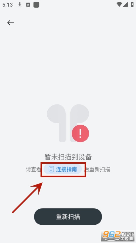 (欢律)oppo蓝牙耳机app官方版 (欢律)oppo蓝牙耳机app官方版