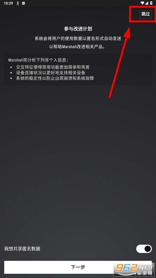 marshall官方app安卓(Marshall Bluetooth) marshall官方app安卓(Marshall Bluetooth)