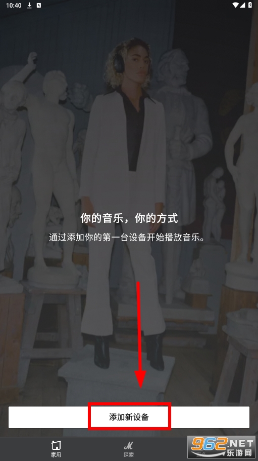 marshall官方app安卓(Marshall Bluetooth) marshall官方app安卓(Marshall Bluetooth)