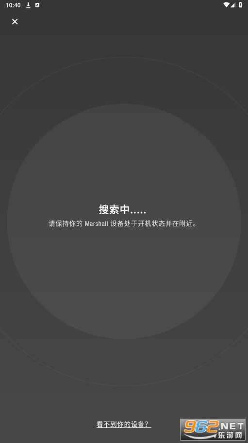 marshall官方app安卓(Marshall Bluetooth) marshall官方app安卓(Marshall Bluetooth)