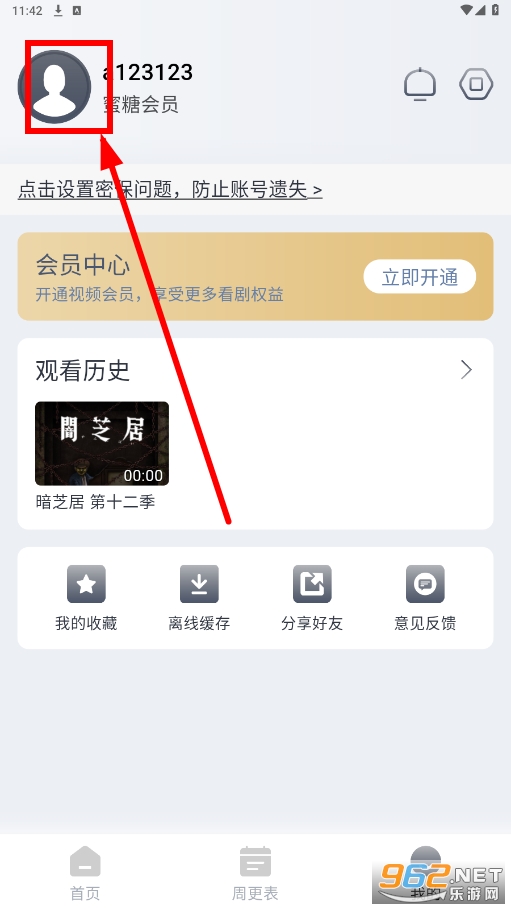 ���Ƕ���app���°�ٷ���
