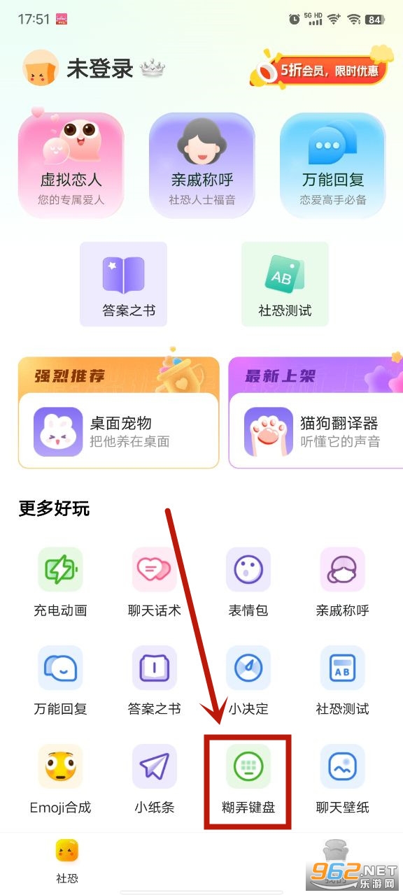 esc社恐快跑app esc社恐快跑app