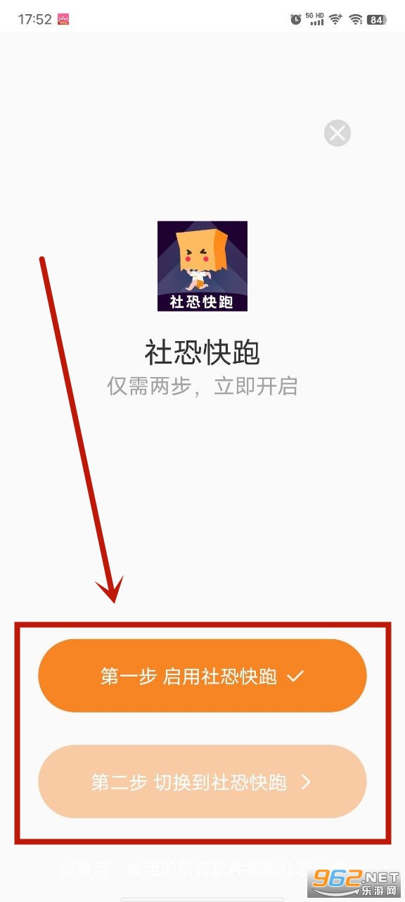 esc社恐快跑app esc社恐快跑app