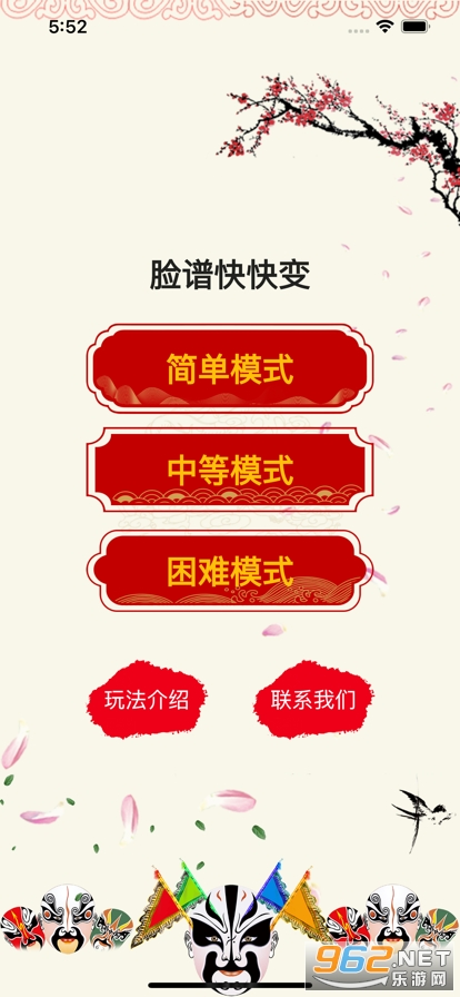脸谱快快变app 脸谱快快变app