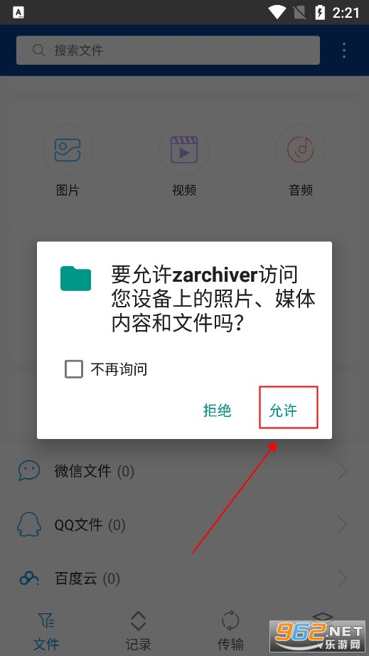 za��ѹ��(ZArchiver)