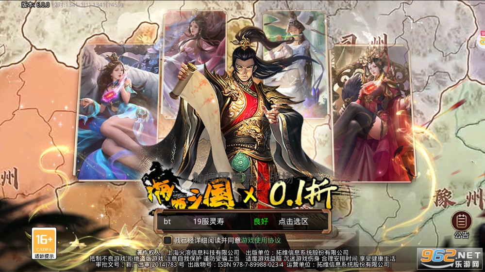 啪啪三国0.1折版本 啪啪三国0.1折版本