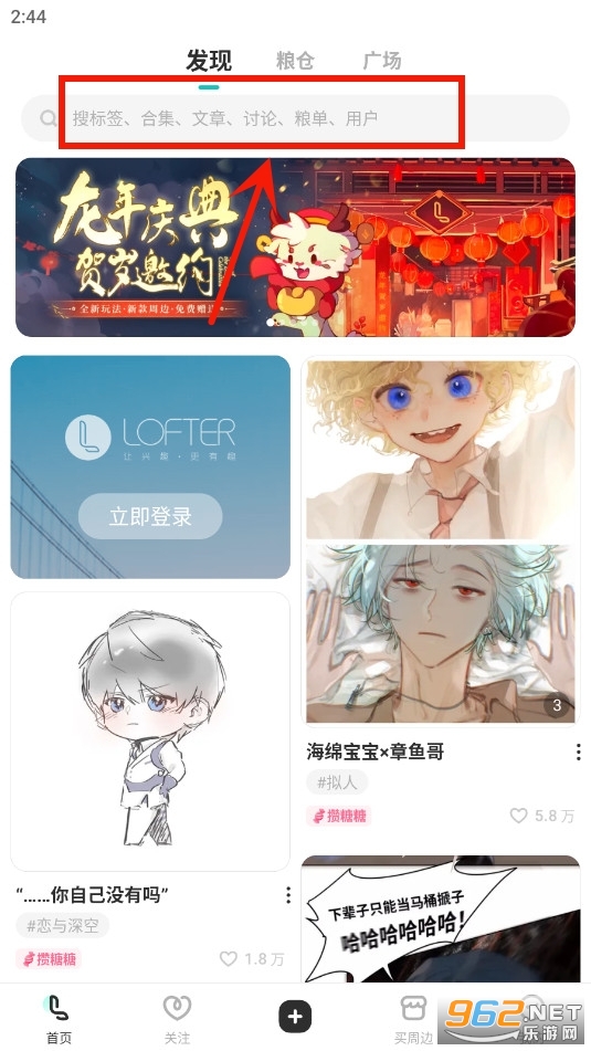 老福特app看文官方版(LOFTER) 老福特app看文官方版(LOFTER)
