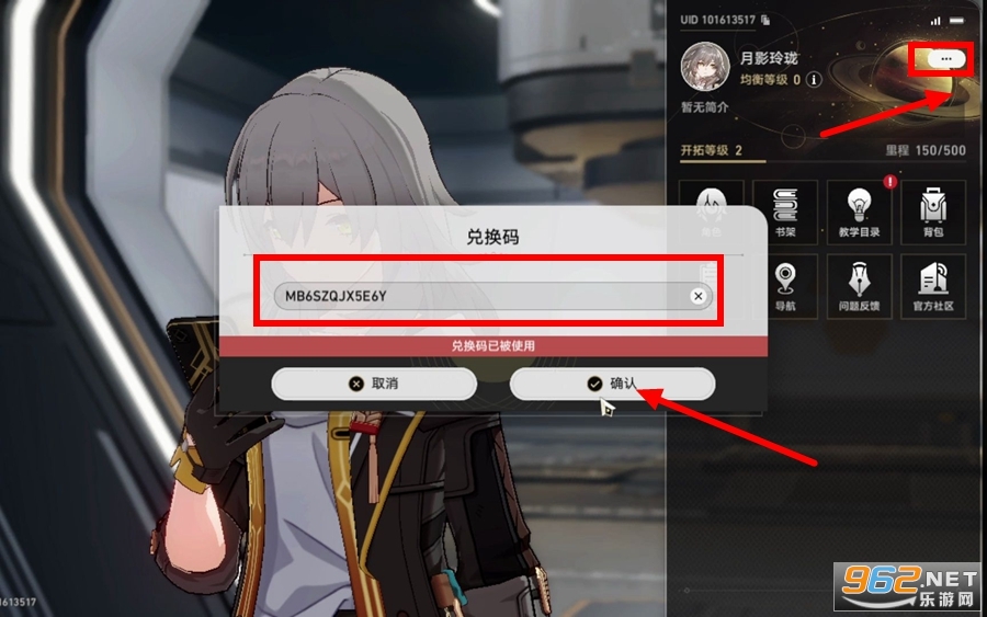 崩坏星穹铁道官服正版 崩坏星穹铁道官服正版