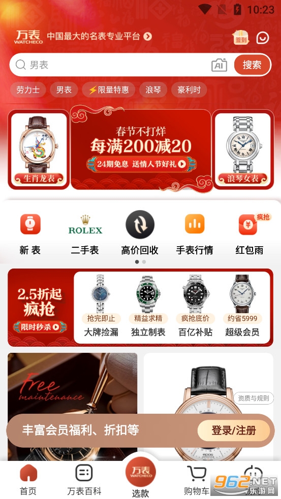 ��������鱦app