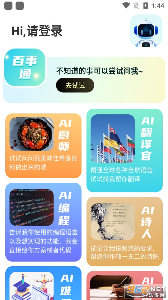 ai alpha
