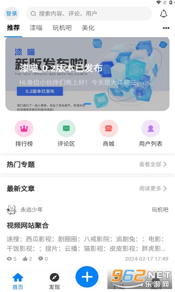 漆喵app 漆喵app