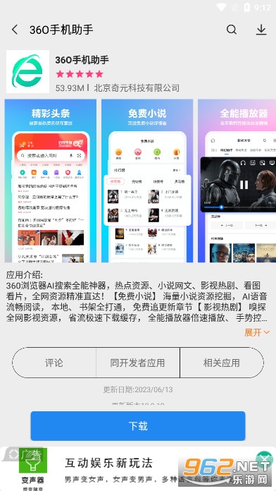 App Store app
